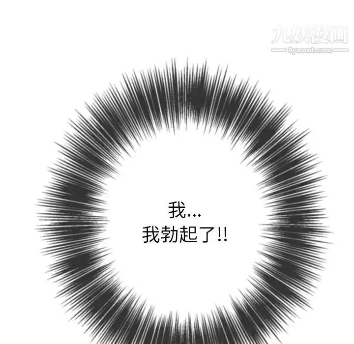 難纏小惡女第89話