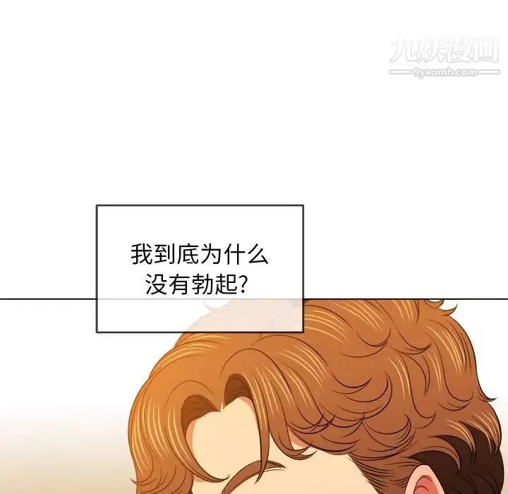 難纏小惡女第89話