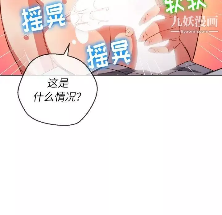 難纏小惡女第89話