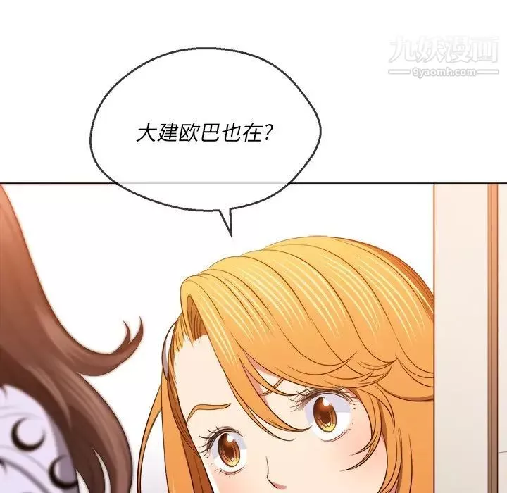 難纏小惡女第89話
