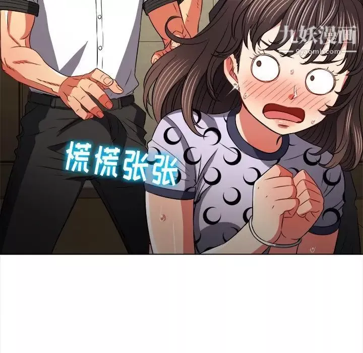 難纏小惡女第89話