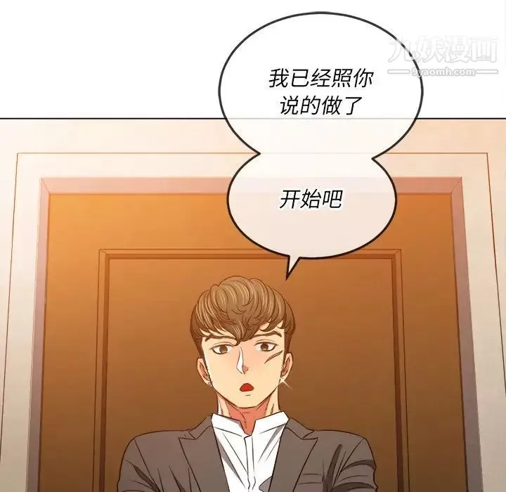 難纏小惡女第89話