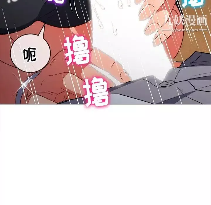 難纏小惡女第89話