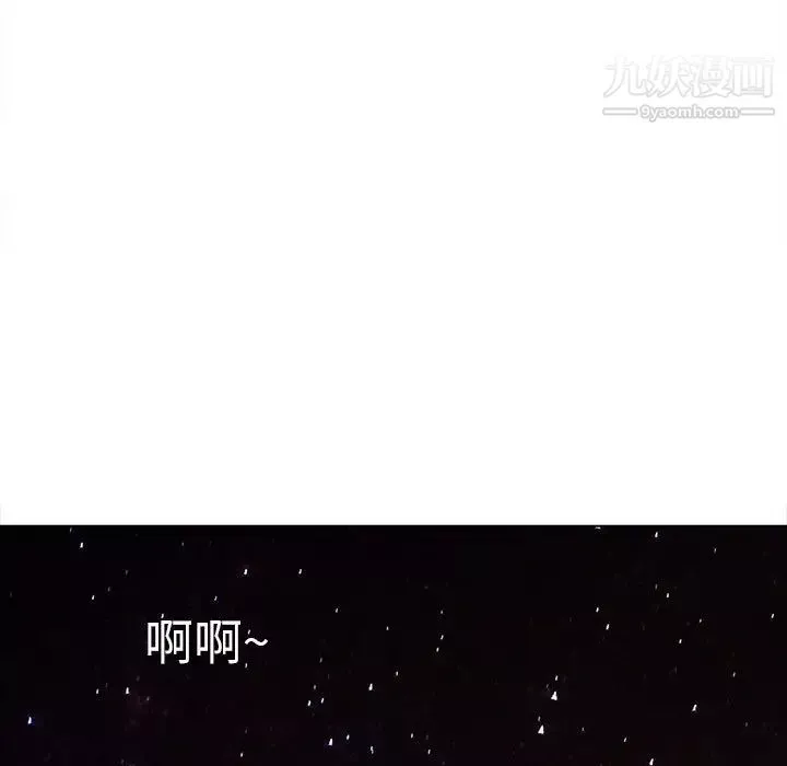 難纏小惡女第89話