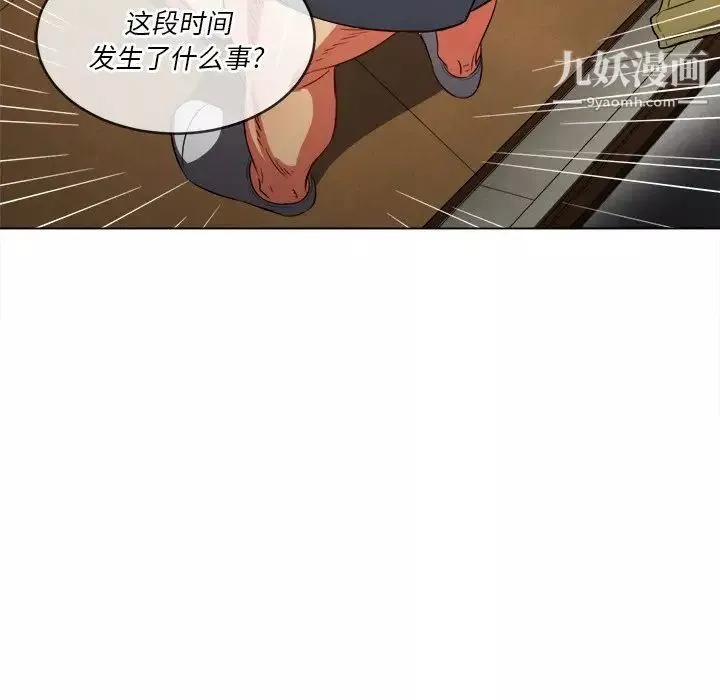 難纏小惡女第89話