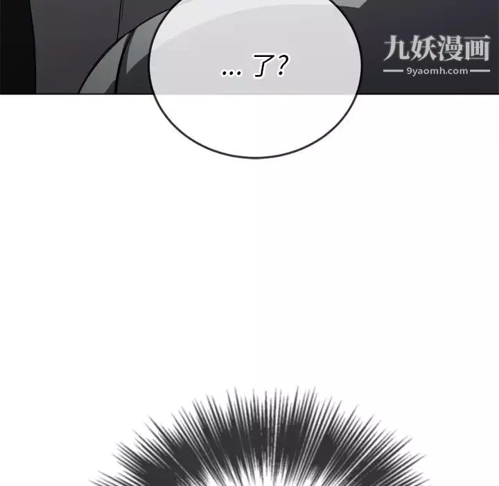 難纏小惡女第90話