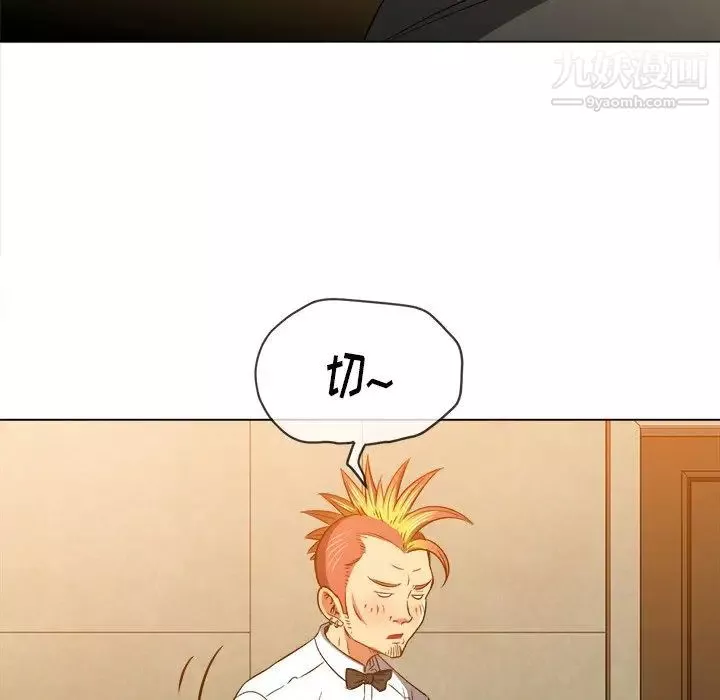難纏小惡女第90話