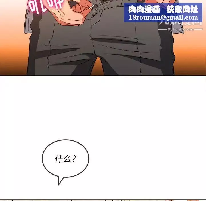 難纏小惡女第90話