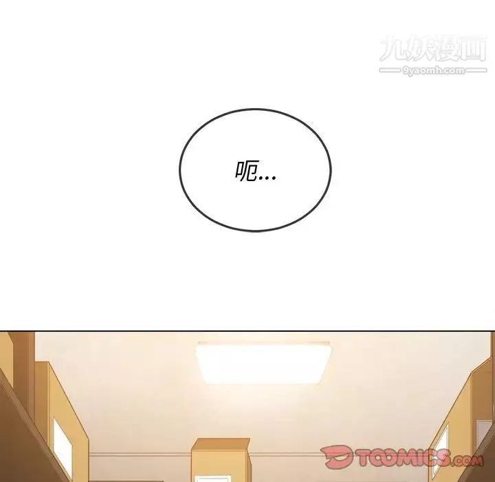 難纏小惡女第90話