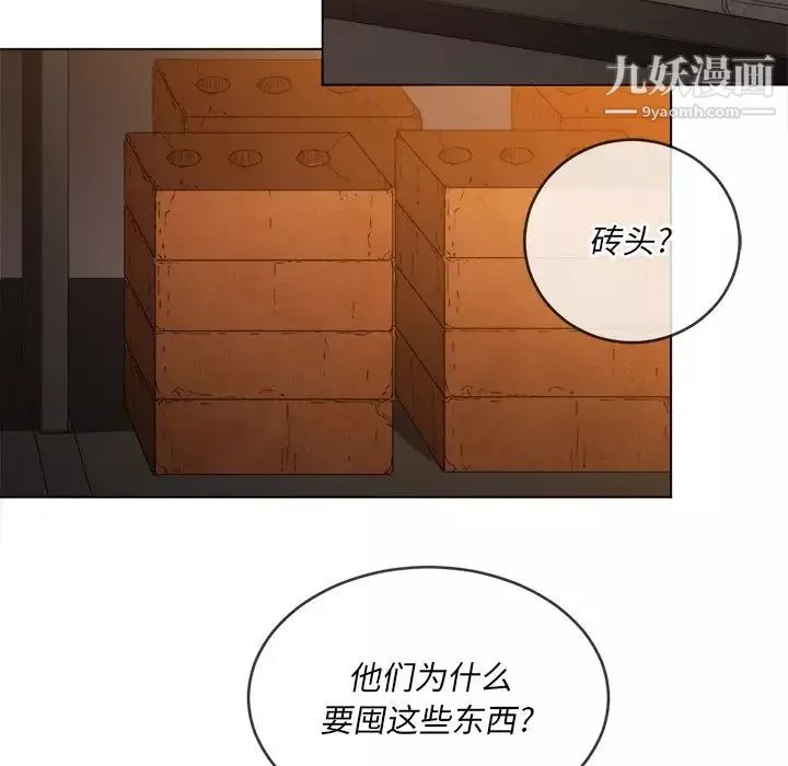 難纏小惡女第90話