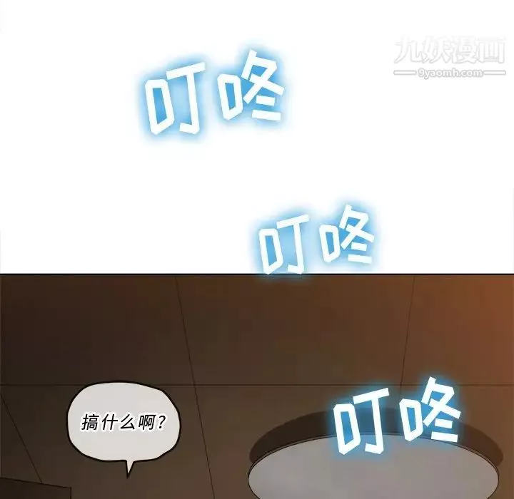 難纏小惡女第90話