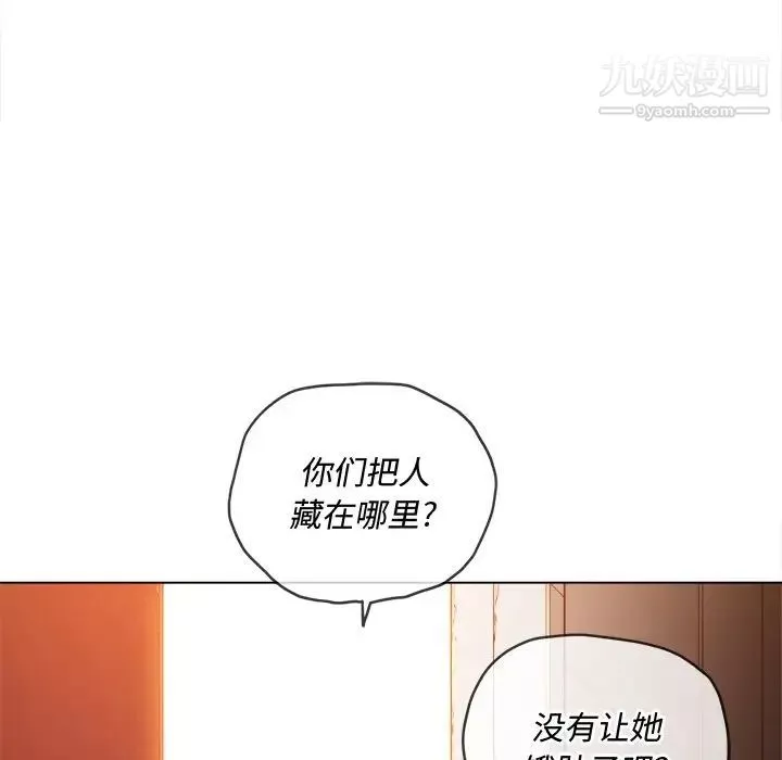 難纏小惡女第91話