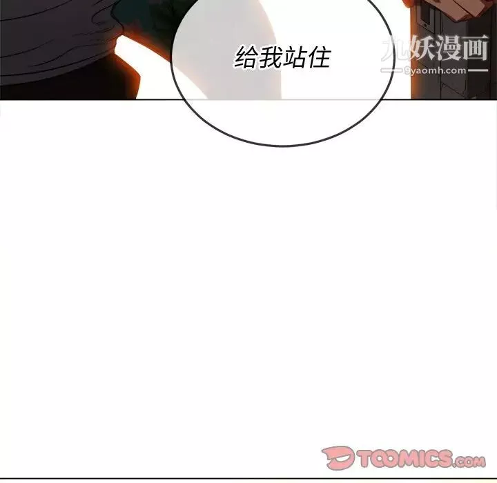 難纏小惡女第91話