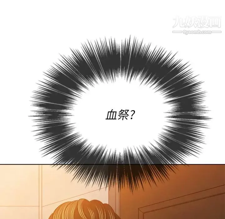 難纏小惡女第91話