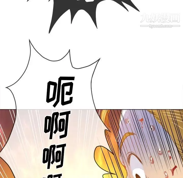 難纏小惡女第91話