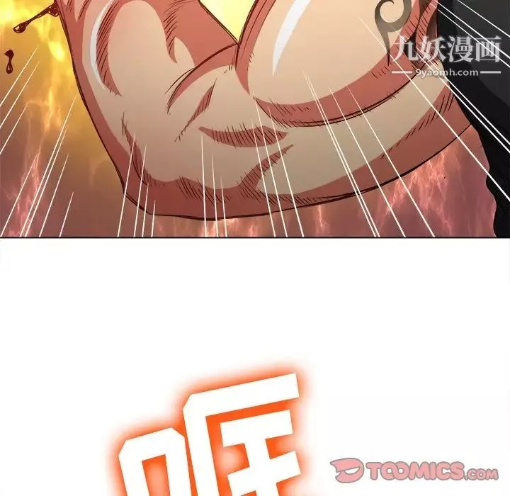 難纏小惡女第91話