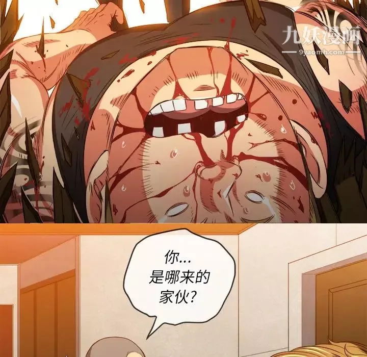 難纏小惡女第91話