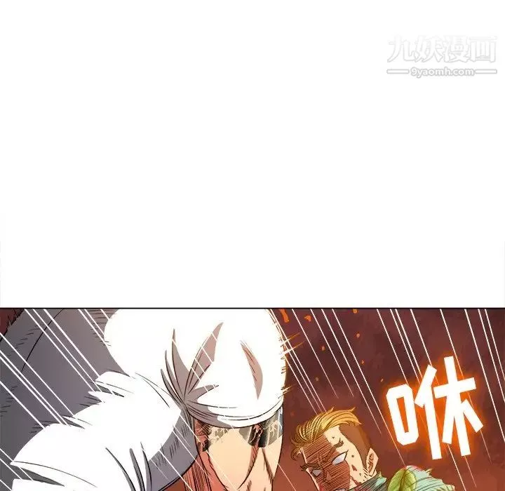 難纏小惡女第91話