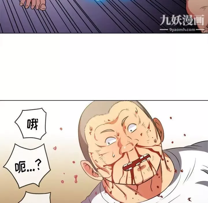 難纏小惡女第91話