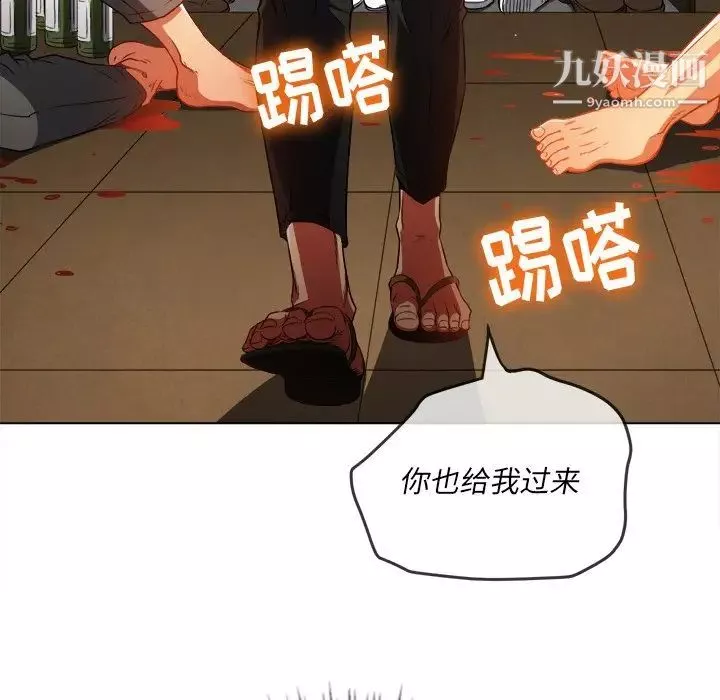 難纏小惡女第91話