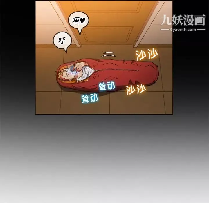 難纏小惡女第91話