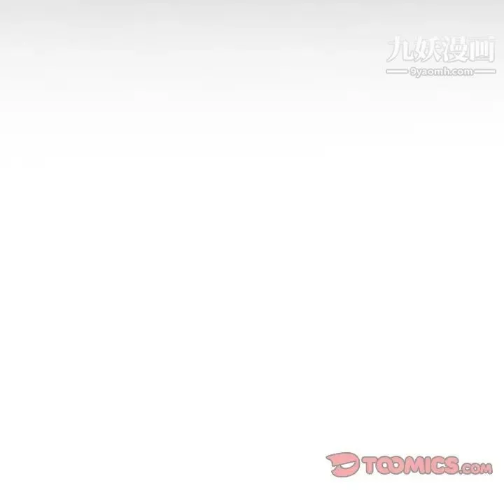 難纏小惡女第91話