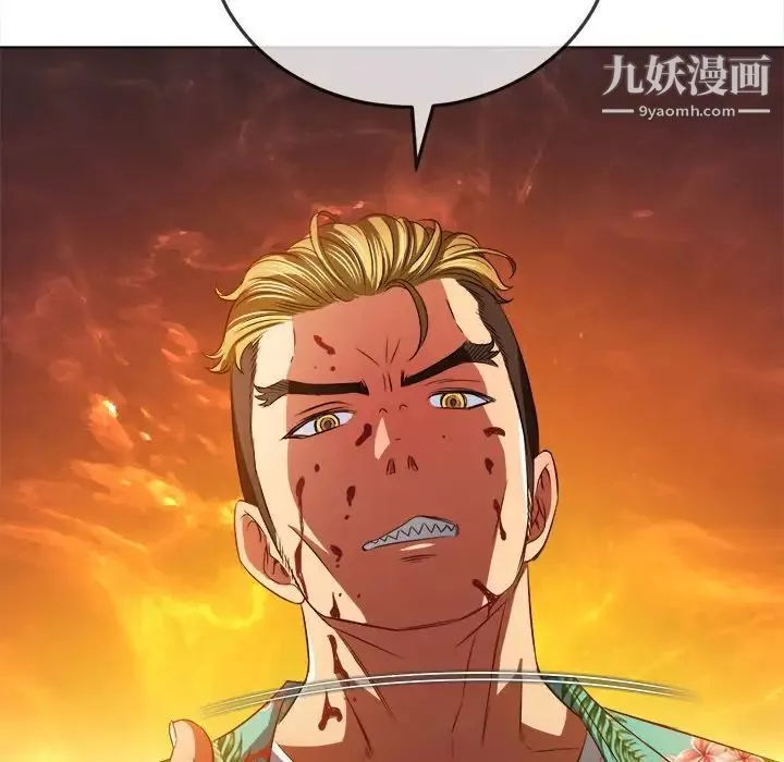 難纏小惡女第91話