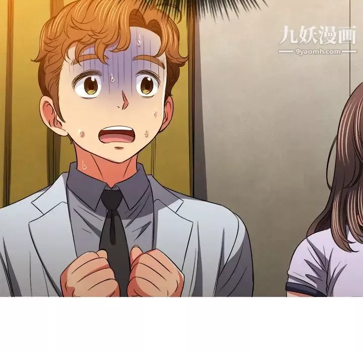 難纏小惡女第92話