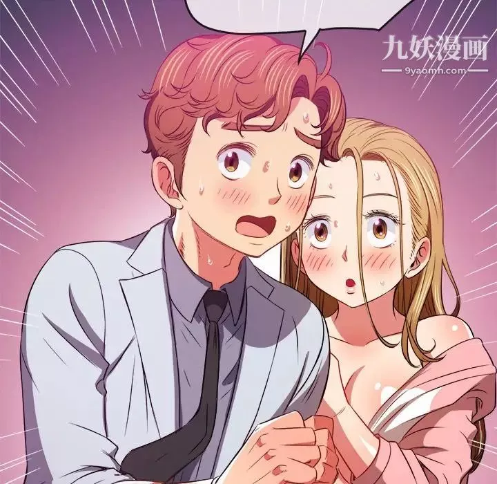 難纏小惡女第92話