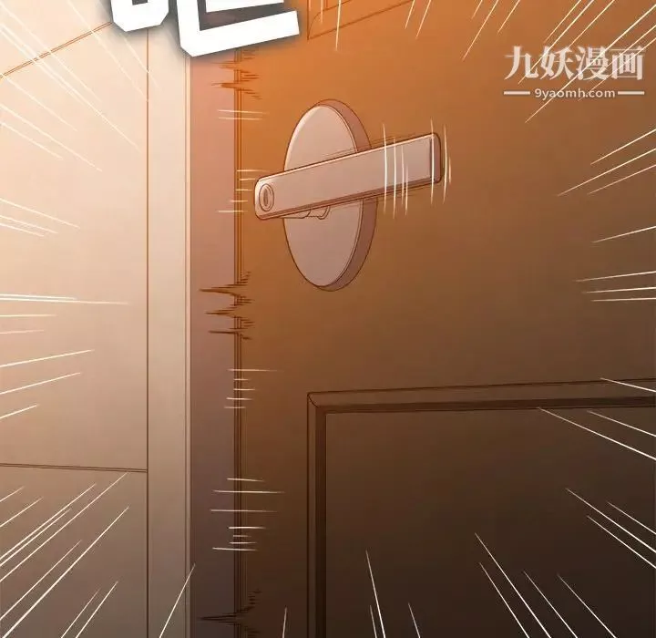 難纏小惡女第92話