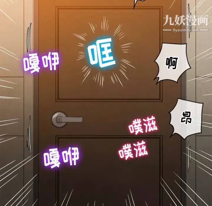 難纏小惡女第92話