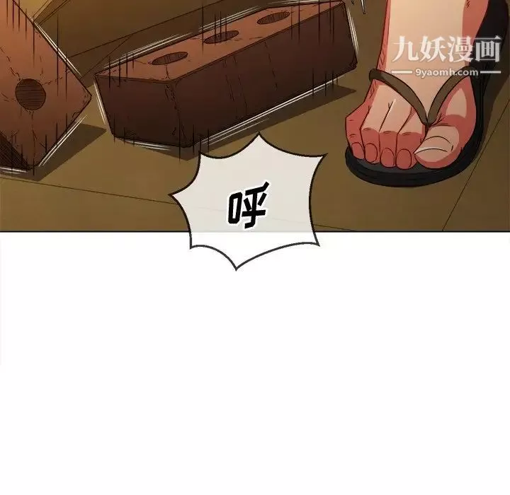 難纏小惡女第92話