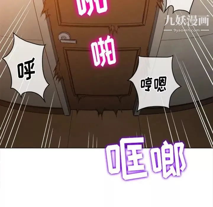 難纏小惡女第92話