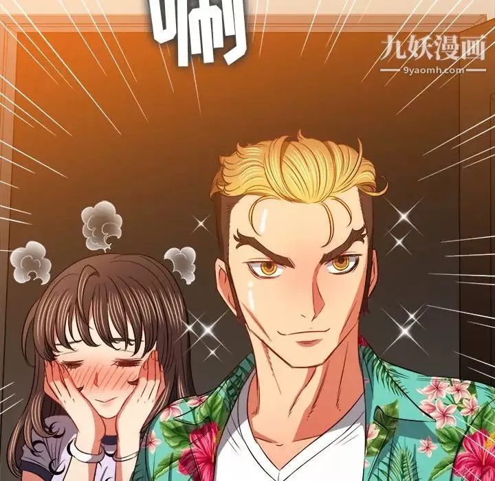難纏小惡女第92話