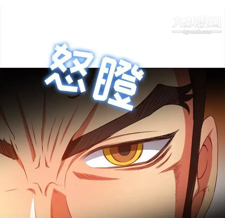 難纏小惡女第92話