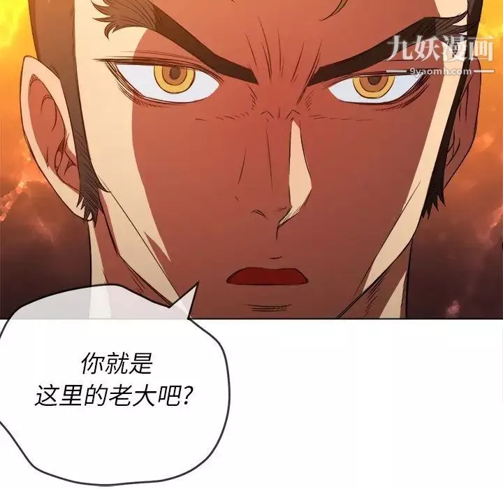 難纏小惡女第92話