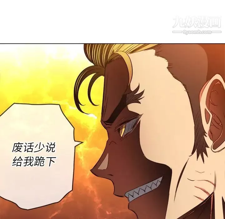 難纏小惡女第92話
