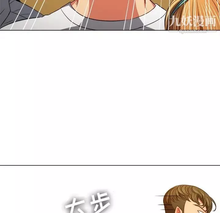 難纏小惡女第93話