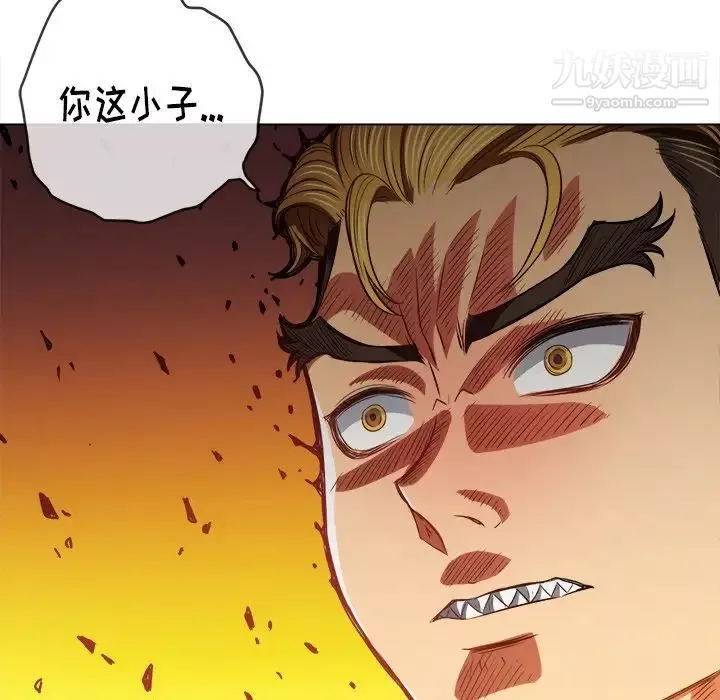 難纏小惡女第93話