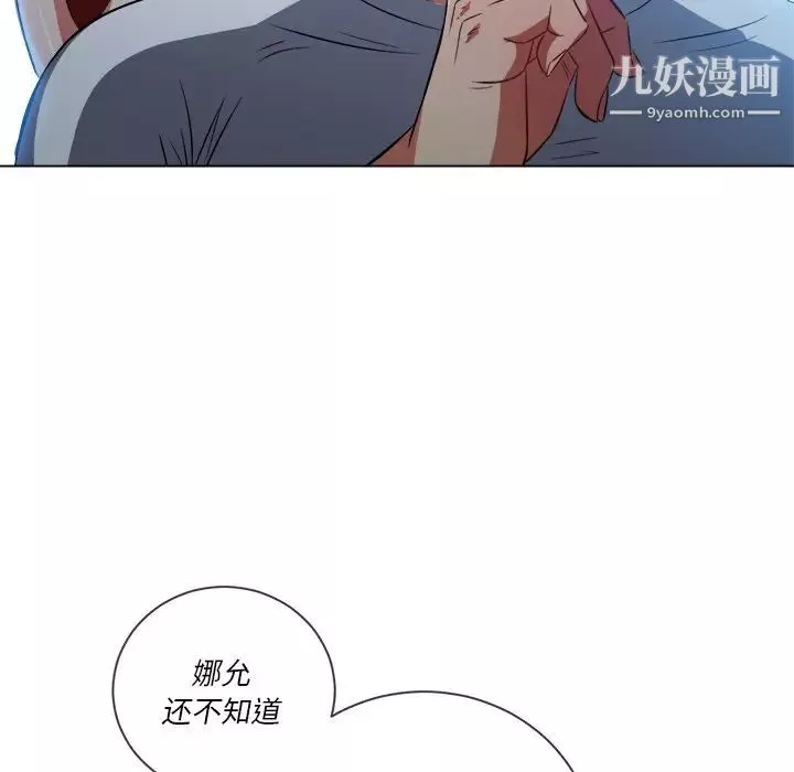 難纏小惡女第93話