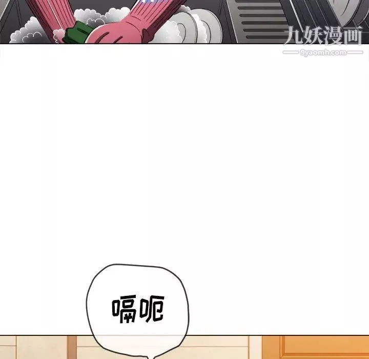 難纏小惡女第93話