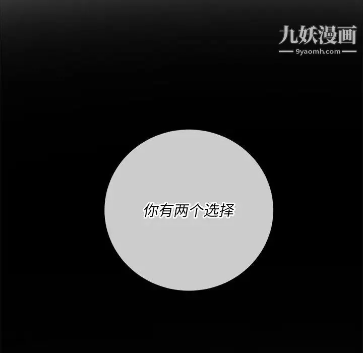 難纏小惡女第93話