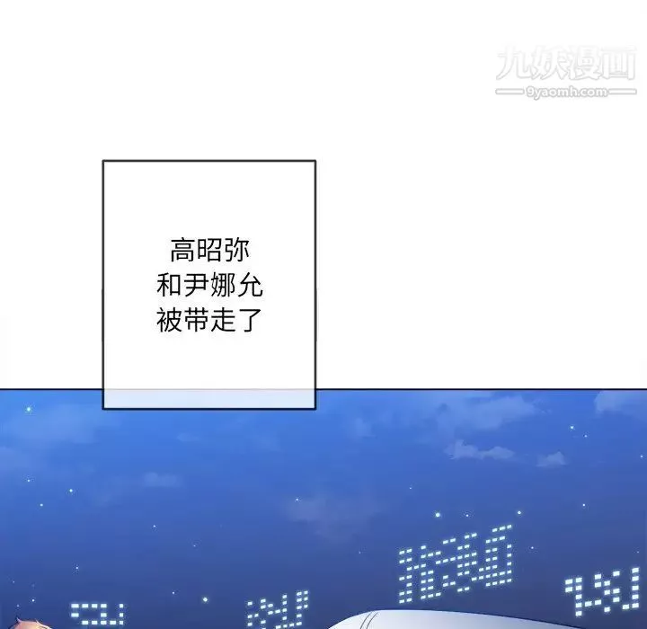 難纏小惡女第93話