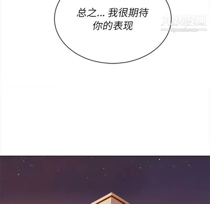 難纏小惡女第93話
