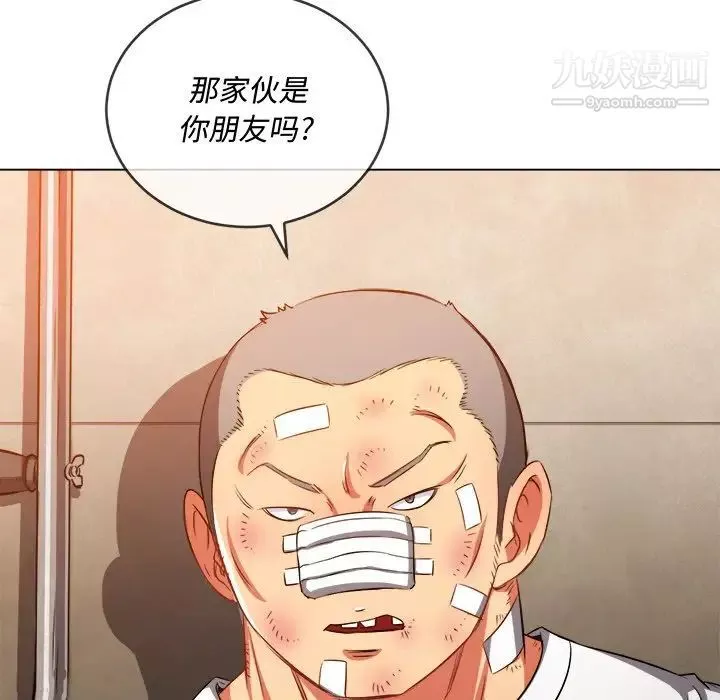 難纏小惡女第93話