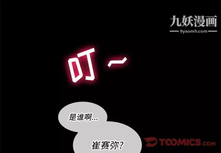 難纏小惡女第94話