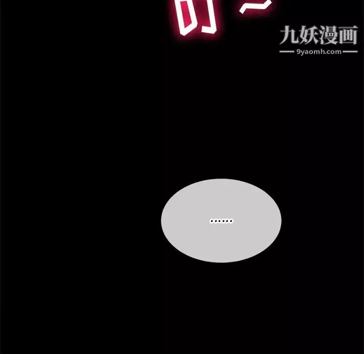 難纏小惡女第94話