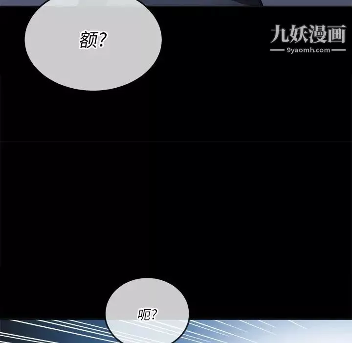 難纏小惡女第94話