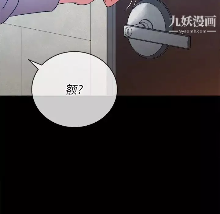 難纏小惡女第94話