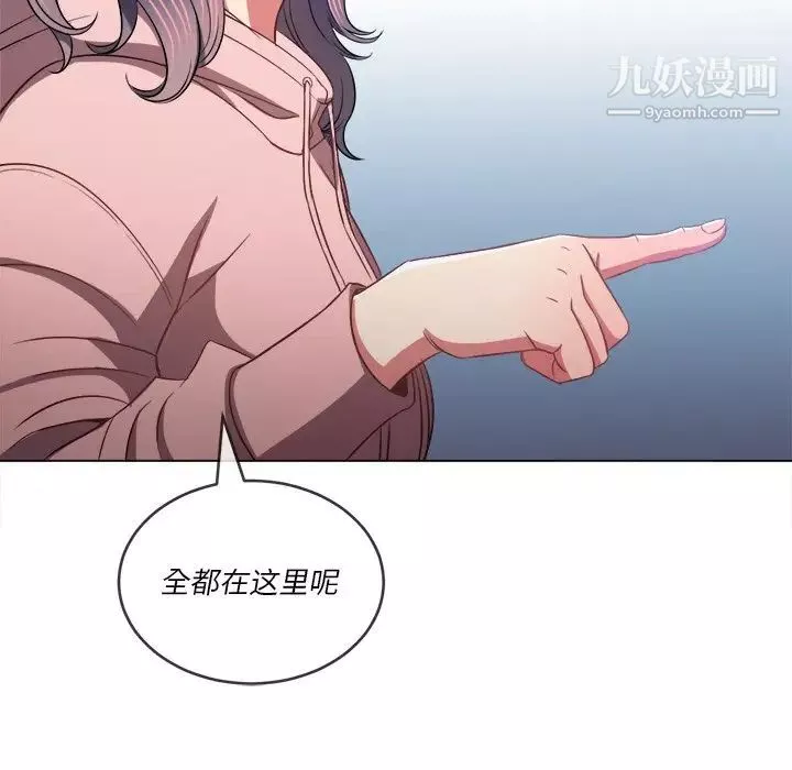 難纏小惡女第94話